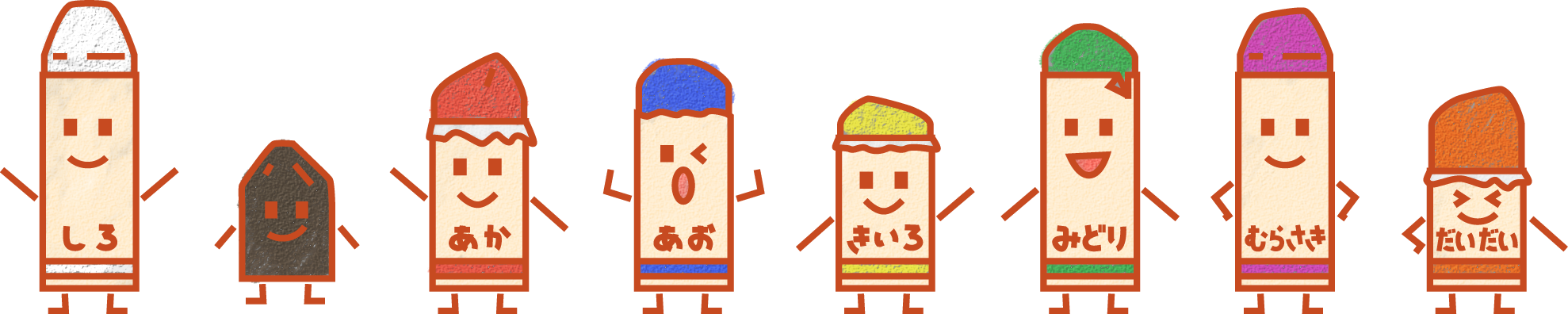クレヨンイラスト ８色 小さな子のお絵かき道具 可愛い無料イラスト素材集