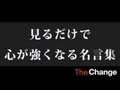 【人気ダウンロード！】 あだち充 名言 780068-あだち充 katsu 名言