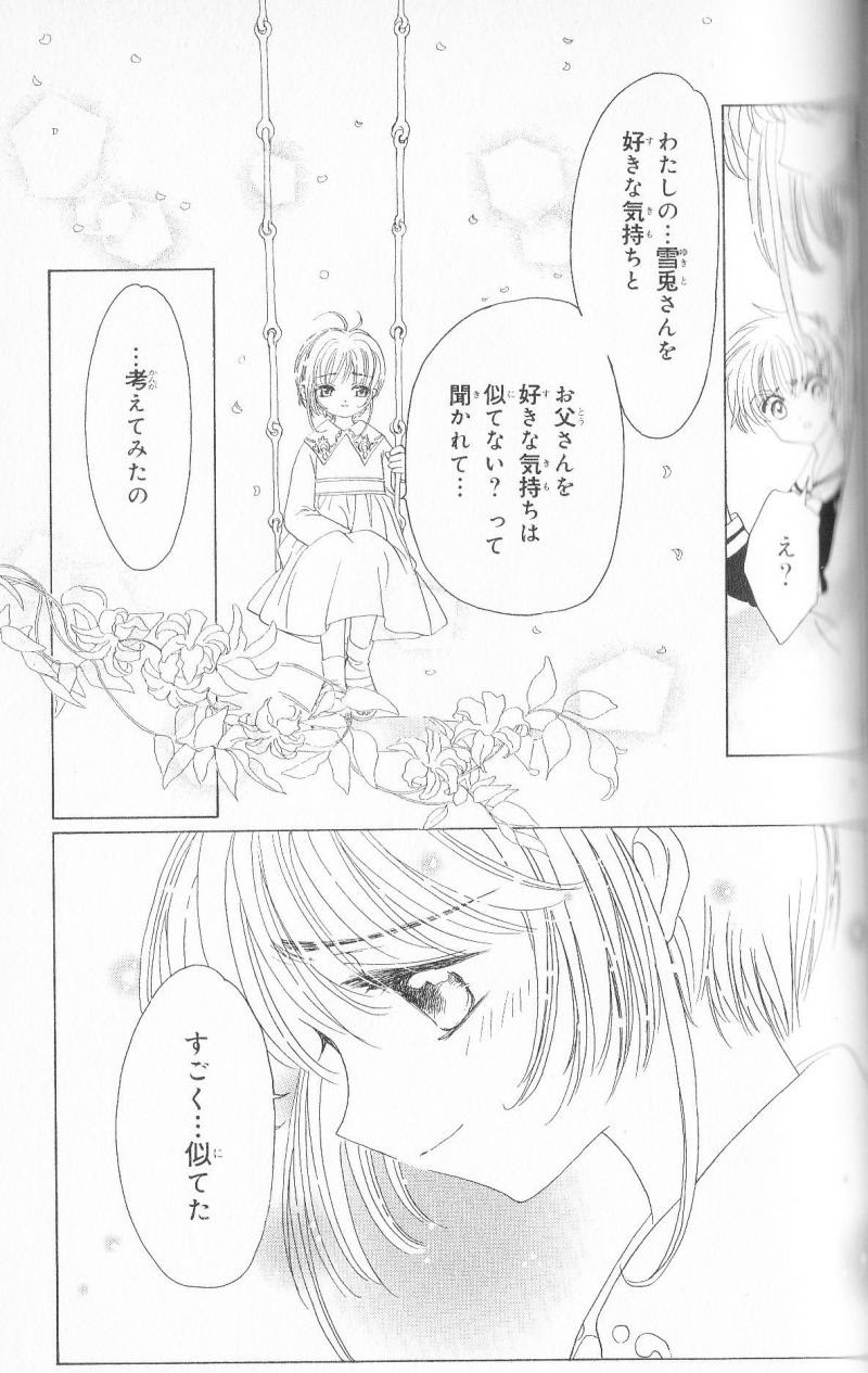 今更でも 激闘の章 見てみた Gdgdっとチラシの裏blog