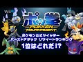[ベスト] ポッ拳 初心者 おすすめキャラ 177092