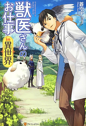 Syosetsuka Ni Narou Discussion Thread Archive Page 4 Animesuki Forum