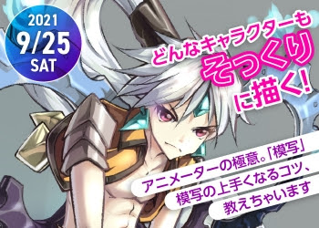 どんなキャラクターもそっくりに描く 専門学校アニメ アーティスト アカデミー a 声優 アニメの専門学校 Anime Artist Academy