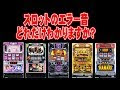 ++ 50 ++ モバ 7 エラー 801599