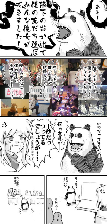 4月 10 クロニカ学習帳 Wiki The Sound Horizon