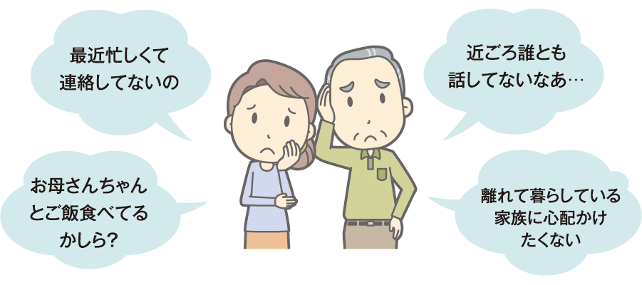 高齢者見守り電話サービス まもっテル