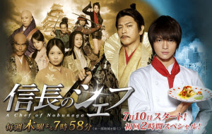 Nobunaga no Chef 2