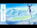 √無料でダウンロード！ 天気の子 イラストレーター 313155