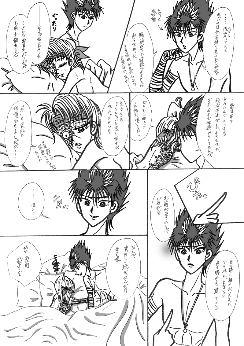 ておれ 意外な事実 大人シリーズ