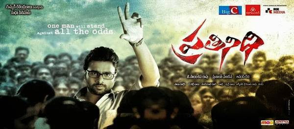 Prathinidhi Telugu Mp3 Songs Free Download
