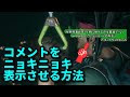 Obs ミラティブ コメント表示 241172-Obs ミラティブ コメント表示