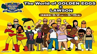 The World Of Golden Eggs 概要 あらすじ 主題歌 登場人物 声優 いっぱいアニメを楽しもう
