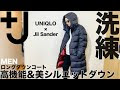 [ベスト] ユニクロ ロング ダウン メンズ 550697