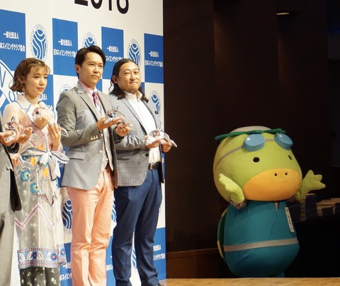 2018年ベストスイマー賞 ロバート秋山さん 仲里依紗さん 金子貴俊