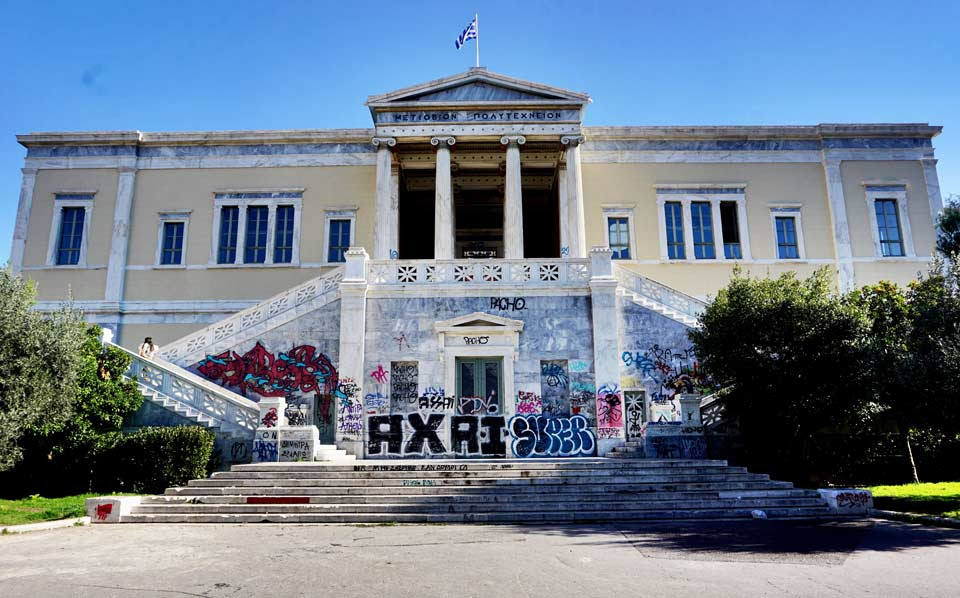 Αποτέλεσμα εικόνας για ΕΜΠ - Πρόβλημα οι τίτλοι σπουδών ειδικότητας Μηχανικών στο Πανεπιστήμιο Δυτικής Αττικής