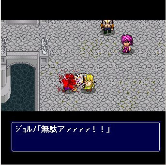 ディアボロの大冒険 紹介 攻略