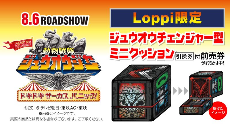 たき 2 5次元 Kenzendesune ジュウオウジャー の検索結果 ツイセーブ