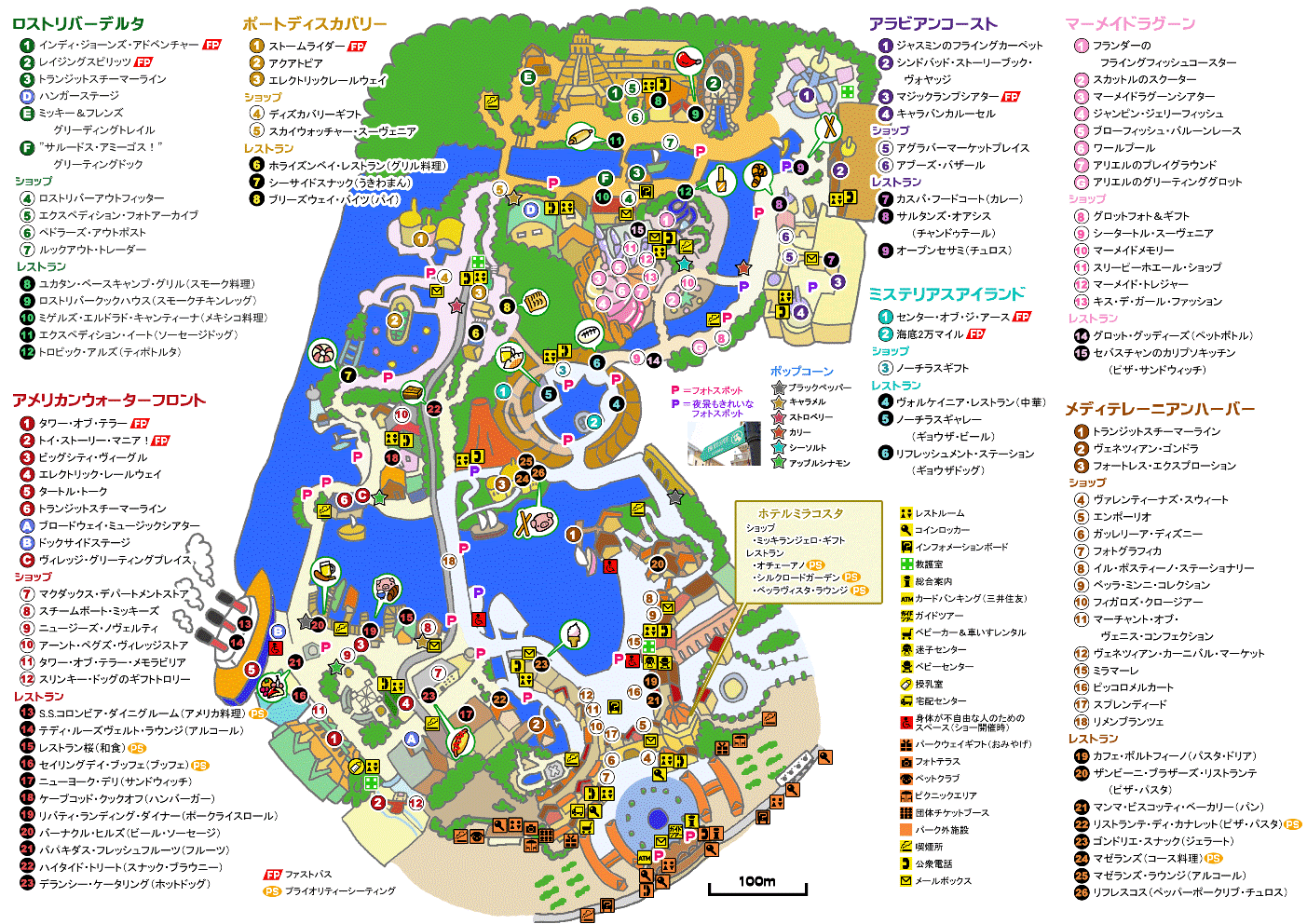 訂正 ディズニーマップ改訂版 すずさ屋２