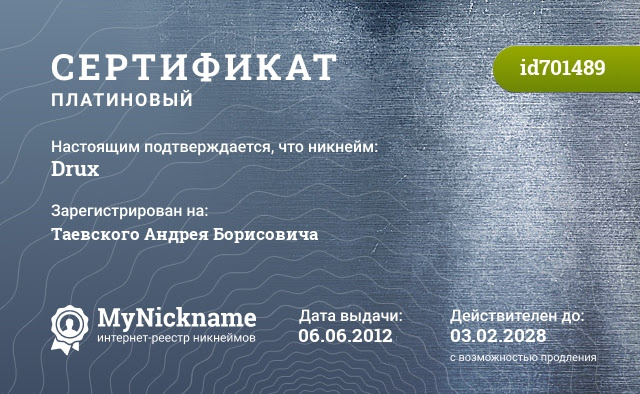 Сертификат