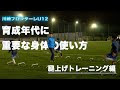 [無料ダウンロード！ √] フロンターレ u12 301455-フロンターレ u12 野川
