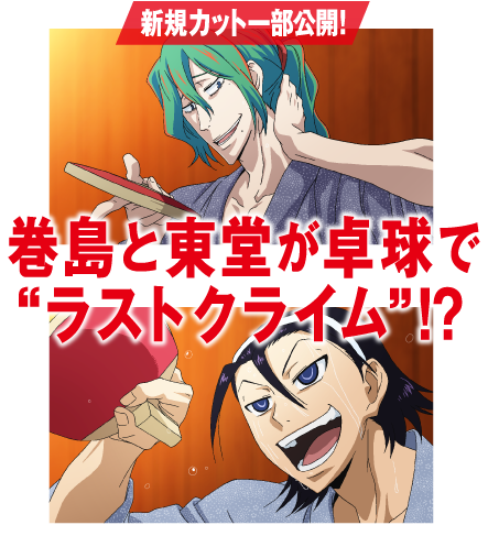 Tvアニメ 弱虫ペダルre Ride 公式サイト
