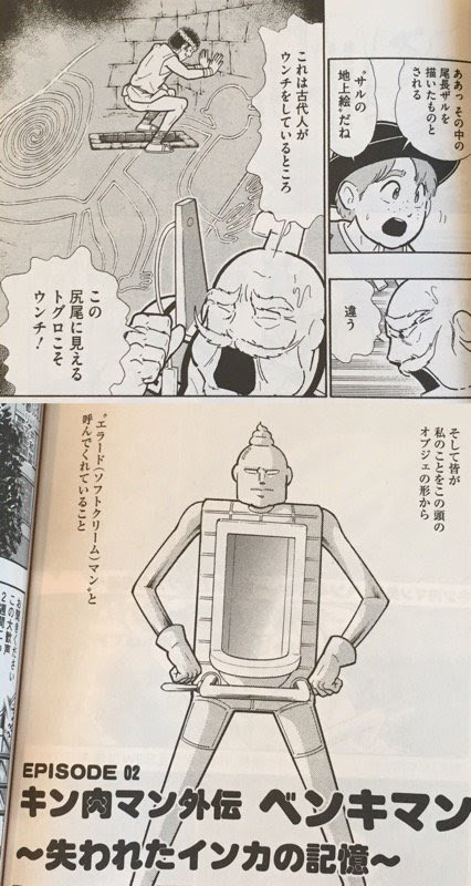 Nilog サンエックス すみっコぐらし パロディメモ 雑誌風メモ 本文2柄80枚 ジオラマ台紙 巻き寿司風 消しゴム2ヶ付き Mw 隅庫出版社 15 12 12