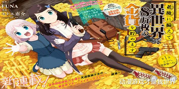 漫画推荐 女性异世界穿越类三部 考拉海购
