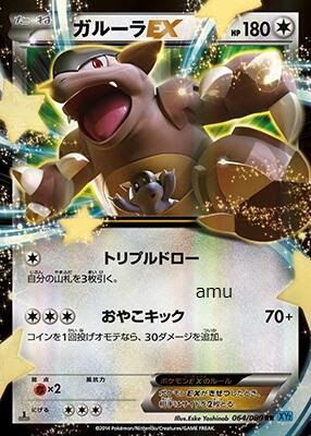 ポケモンカード 公式のサーバーから未発売カードが流出しちゃったらしい あのメガガルーラも ぽけかれっじ ポケモンカードまとめサイト