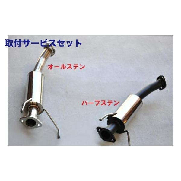 センター2本出し タイコ単品 レーシングタイプ ミッション形式 取付サービス品 f Autovillage オートヴィレッジ 吸気 排気系 関西 関東限定 排気系パーツ ノブレッセ Cr Z 材質 オールステン