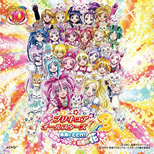 Cdjapan Theatrical Anime Pretty Cure All Stars Dx3 Main Theme Kudo Mayu Cure Rainbows With Precure Allstars 21 Cd Maxi