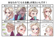 アナと雪の女王 Pixiv年鑑 B