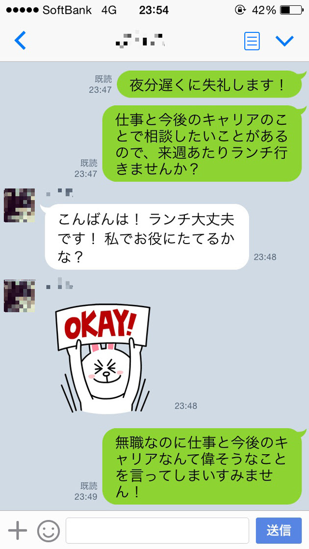 デート 誘い方 Line 女から 中学生 Powerslave666 Nl