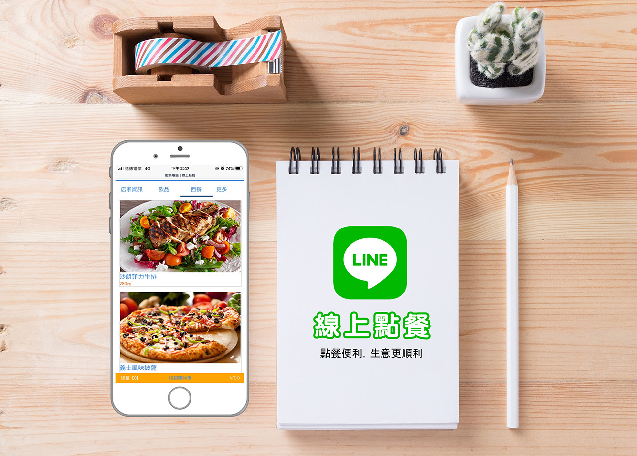 Pos系統 Pos365版本 Pos365鳳新電腦 硬體1年保固 雲端終身免費