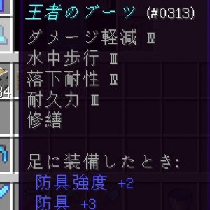 最強の武器防具を作成 対ウィザー用に爆発耐性も付けてみた その95