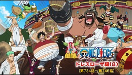 ワンピース ドレスローザ編 8 第734話 第746話 のビデオ Vod シリーズ作品詳細 最新映像配信 人気動画の視聴ならひかりｔｖ
