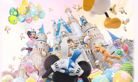 Disneyお出かけ情報 東京ディズニーランド 東京ディズニーシー お得なチケットの取り方から混雑状況 お天気など 最新ディズニー情報をお届けします Part 2