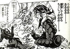 ジョジョ名場面５０選