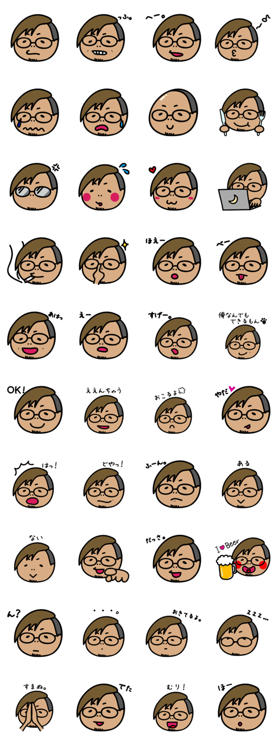 片方ハゲてるめがねのおじさんスタンプ Lineスタンプ検索 Starcher スターチャー