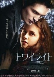 トワイライト〜初恋〜 2008映画 フルシネマうける字幕日本語で hdオンライン
ストリーミング