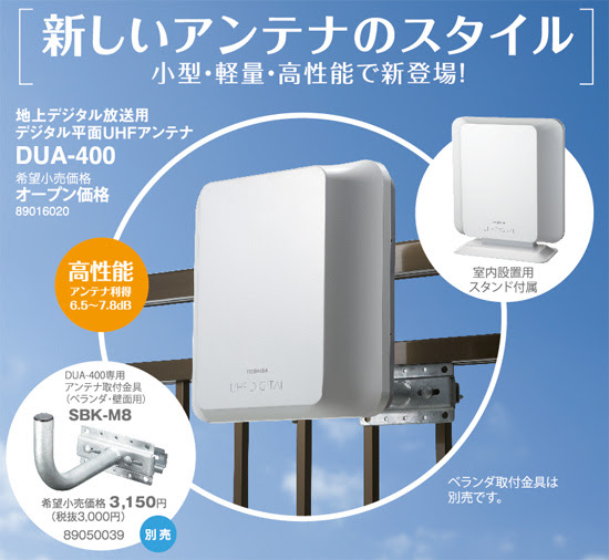アンテナ図鑑：東京アンテナ工事株式会社