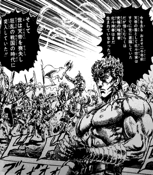 北斗の拳100の謎