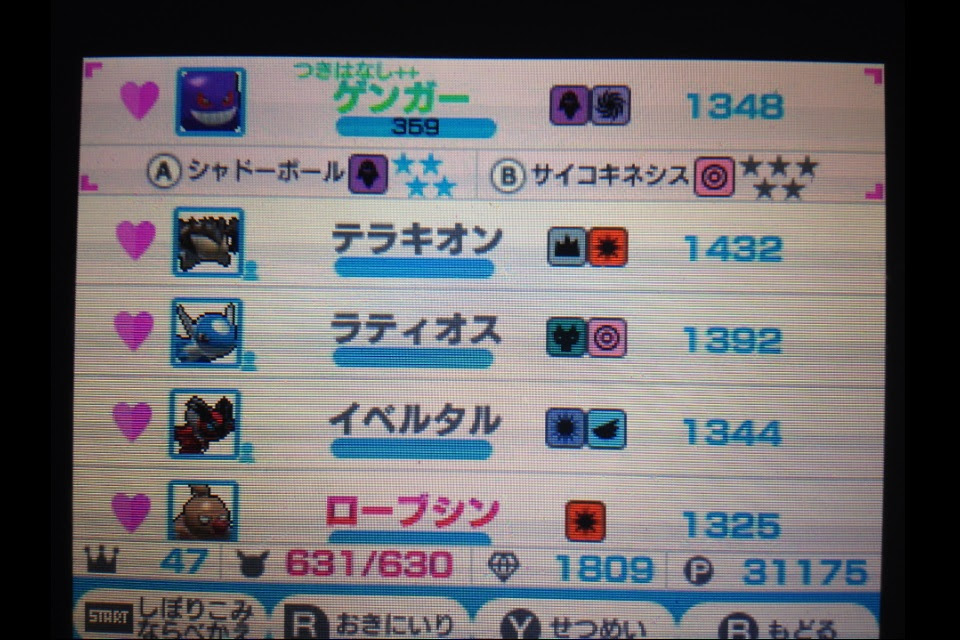 うさぎの隠れ家 みんなのポケモンスクランブル プレイ日記3