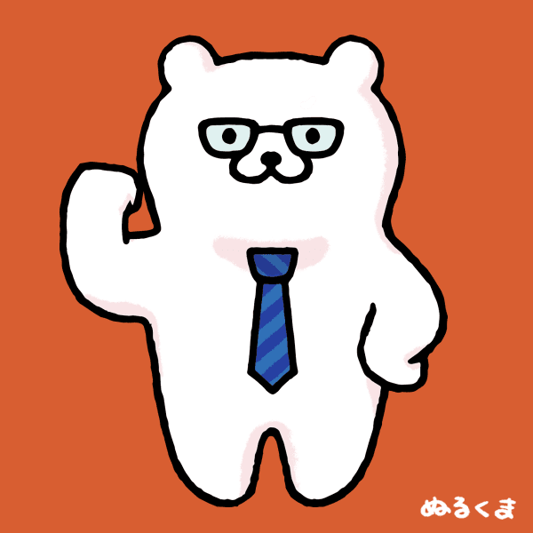 自信たっぷり任せろ のイラスト かわいい無料イラスト素材