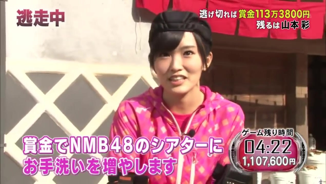 逃走中 山本彩確保 哔哩哔哩 つロ干杯 Bilibili