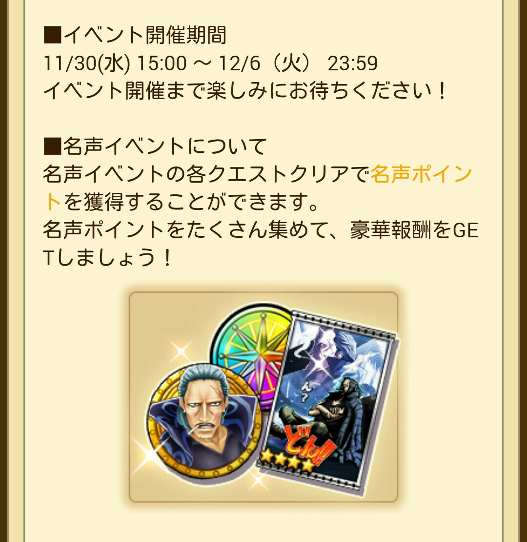 サウスト 次回の名声 最凶について ヒラミンゴのサウストブログ