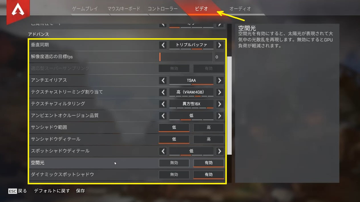 Apex Legends グラフィック設定とfpsの関係