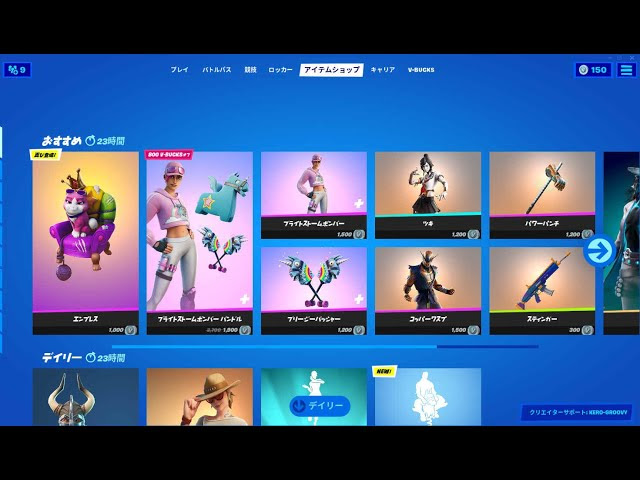フォートナイト 21年4月19日 今日のアイテムショップ Fortnite Fortnite フォートナイト 動画まとめ