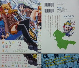 あしたの今日子さん 全7巻 いわさきまさかず 漫画 Happy Life