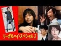 ++ 50 ++ リーガル ハイ 11 話 動画 239729