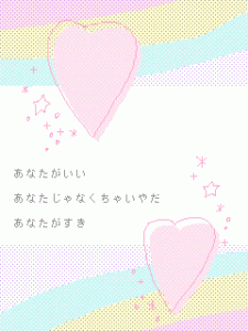 コレクション ポエム 可愛い 恋 イラスト 100 ベストミキシング写真 イラストレーション