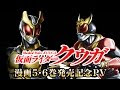 クウガ 壁紙 318562-クウガ アルティメットフォーム 壁紙